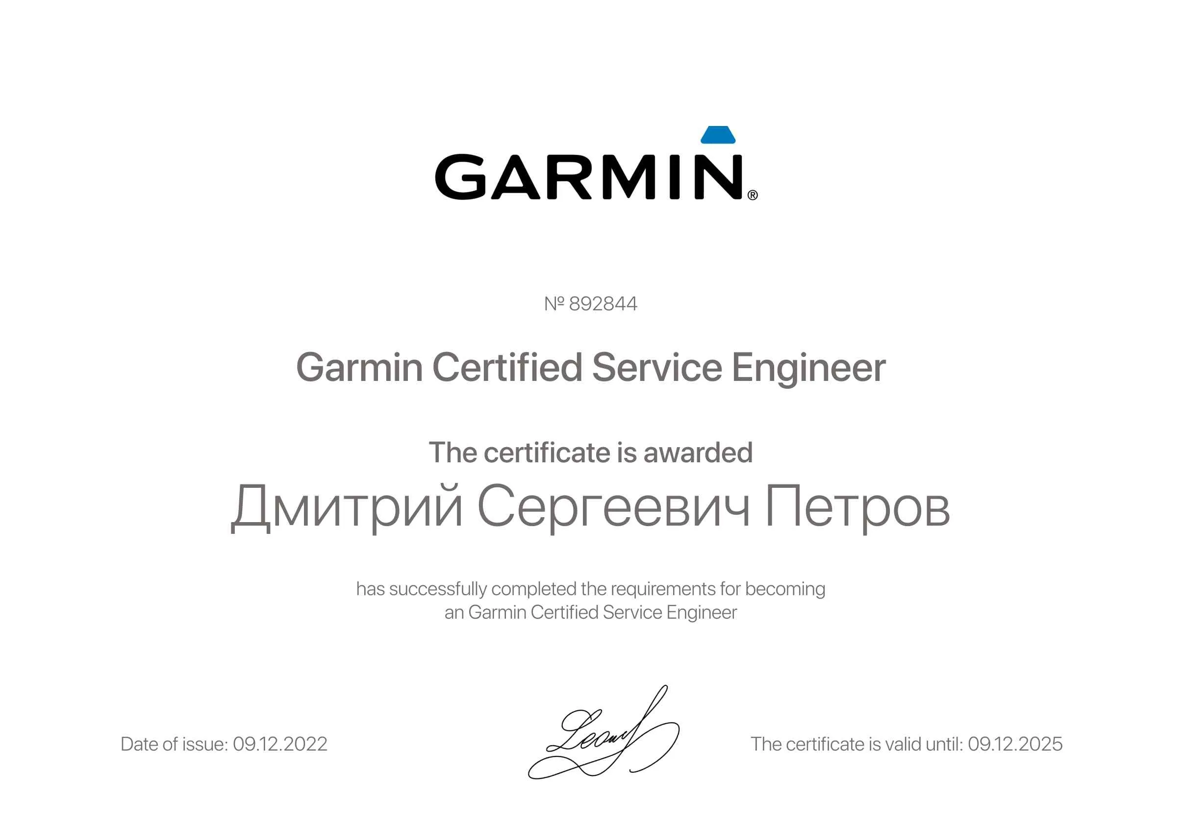 Дмитрий Сергеевич Петров